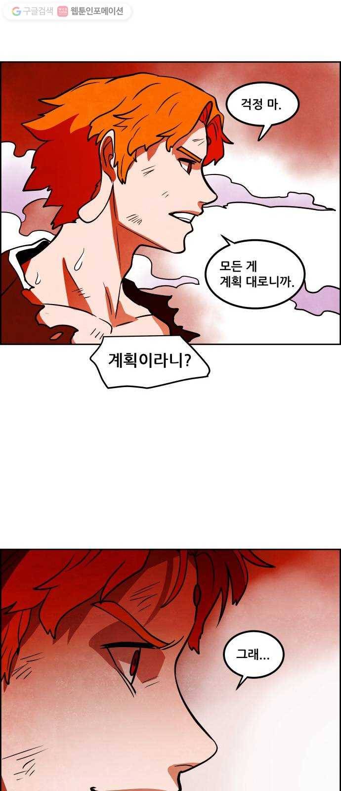 도사 가온 56화 36