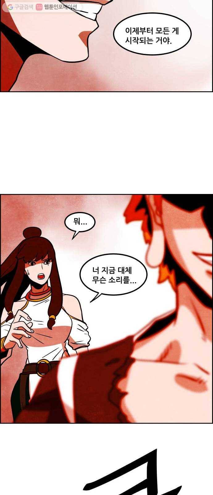 도사 가온 56화 37