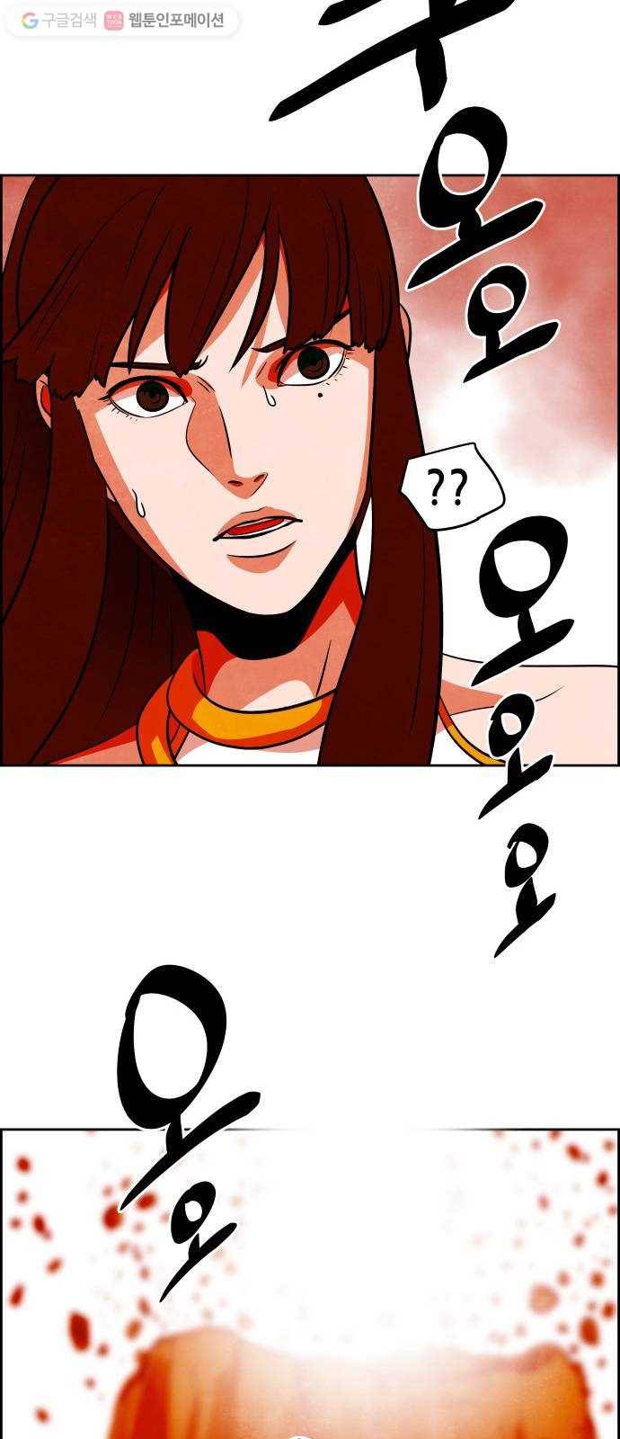 도사 가온 56화 38