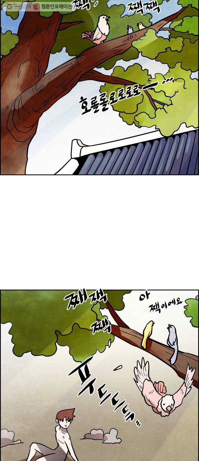 도사 가온 56화 50