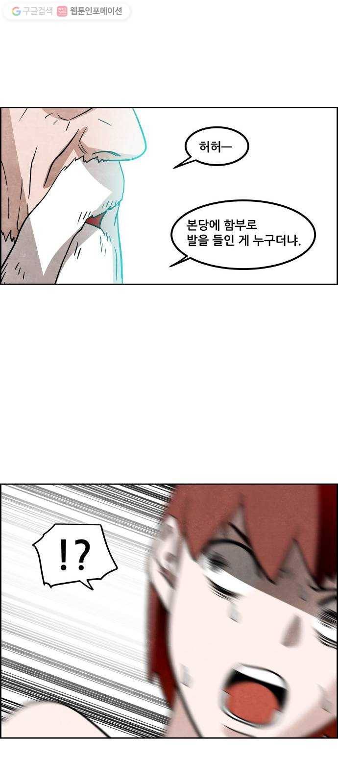 도사 가온 56화 52