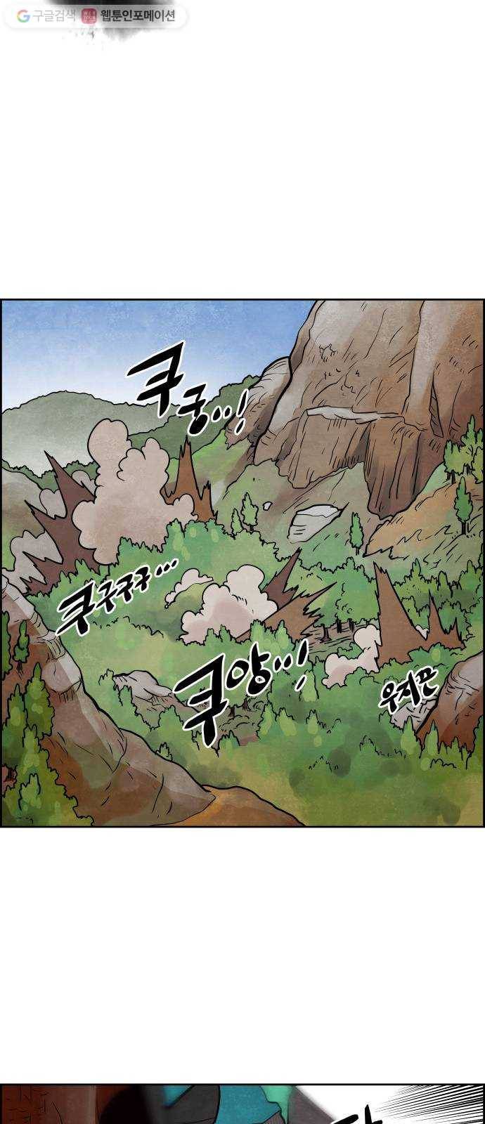 도사 가온 2부 12화 4