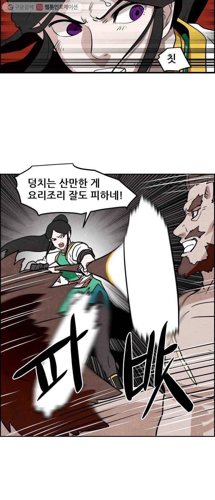 도사 가온 2부 12화 8