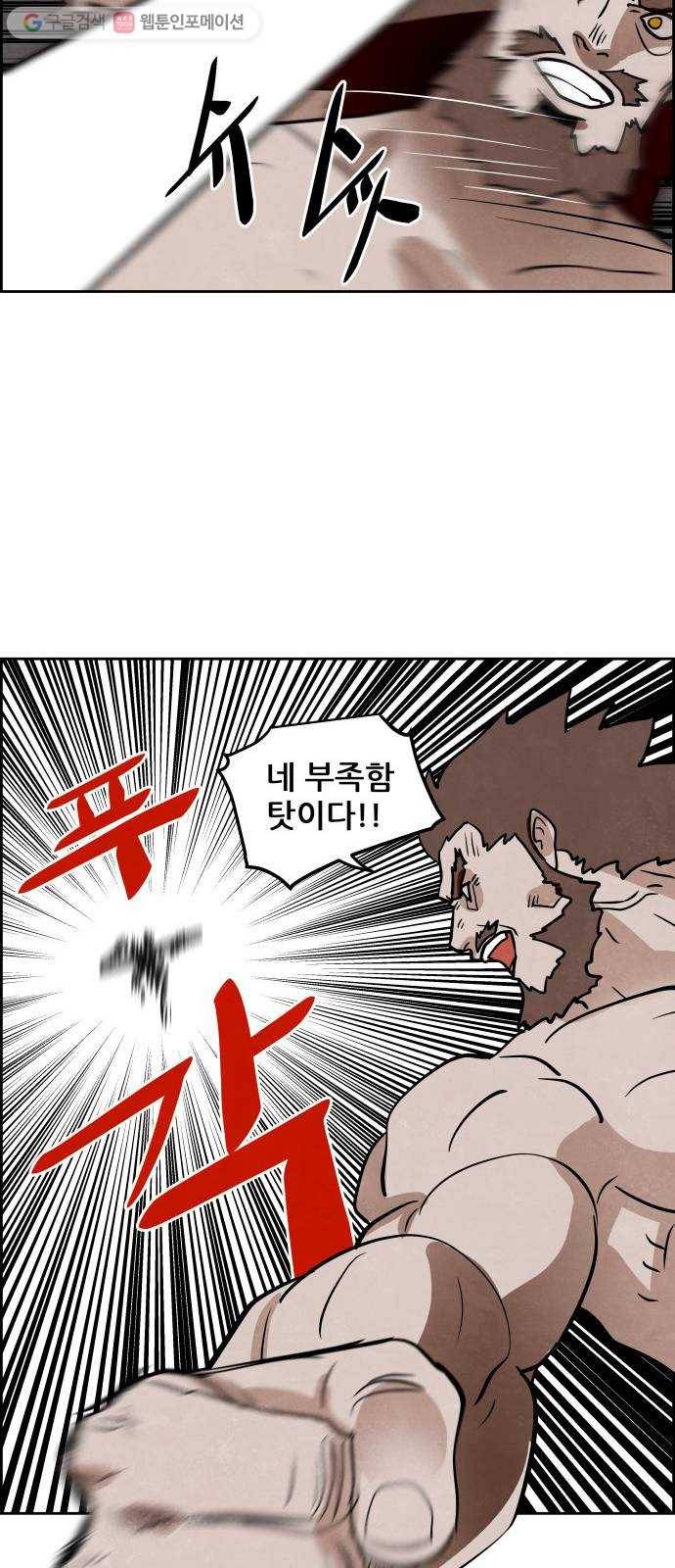 도사 가온 2부 12화 10