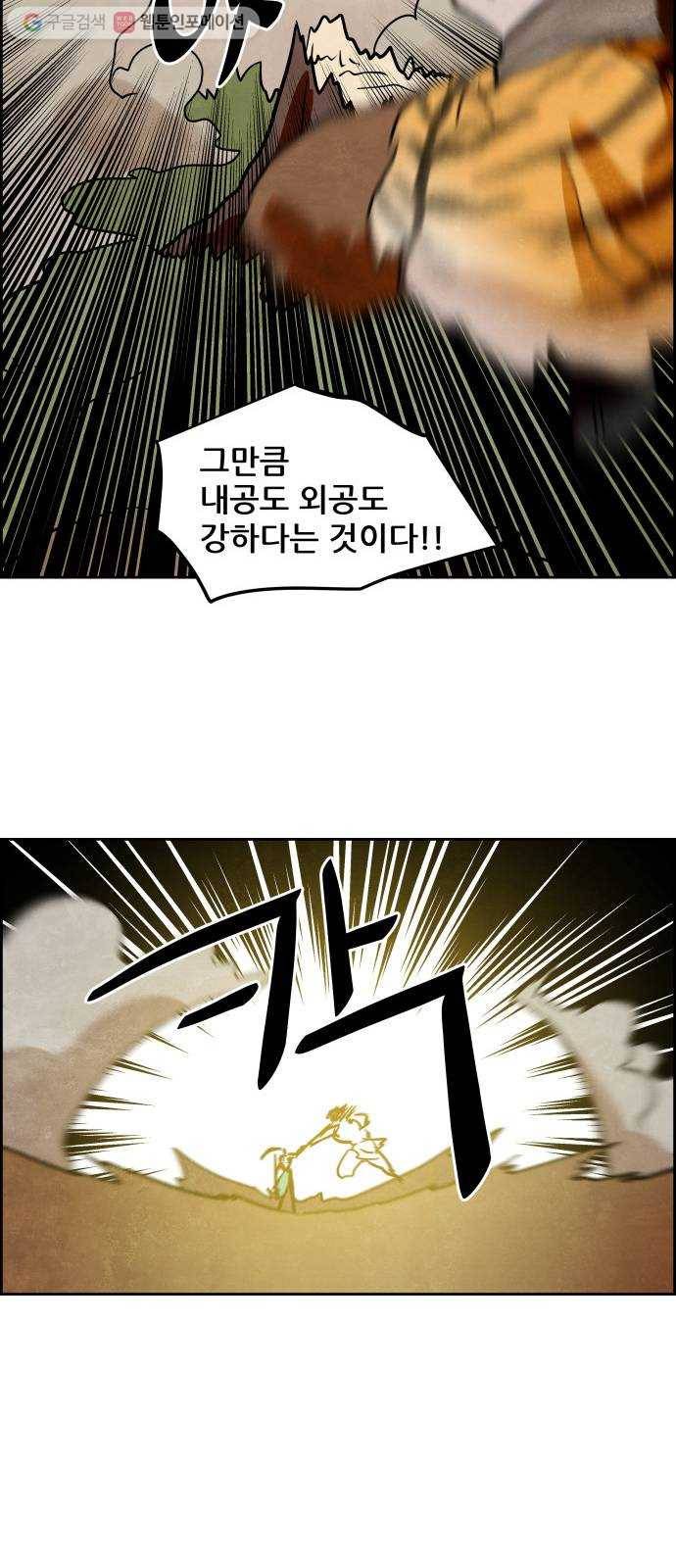 도사 가온 2부 12화 13