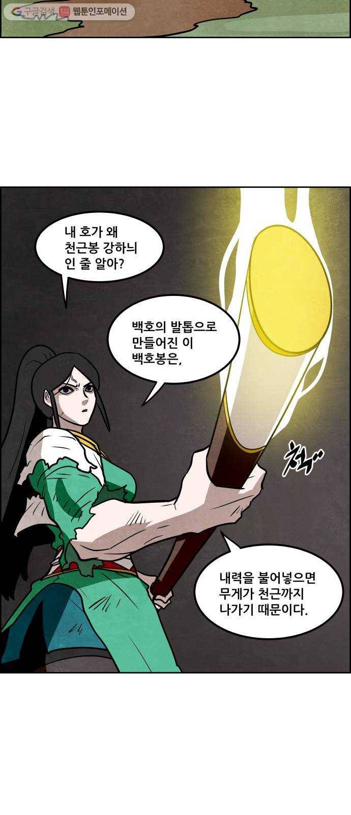 도사 가온 2부 12화 18