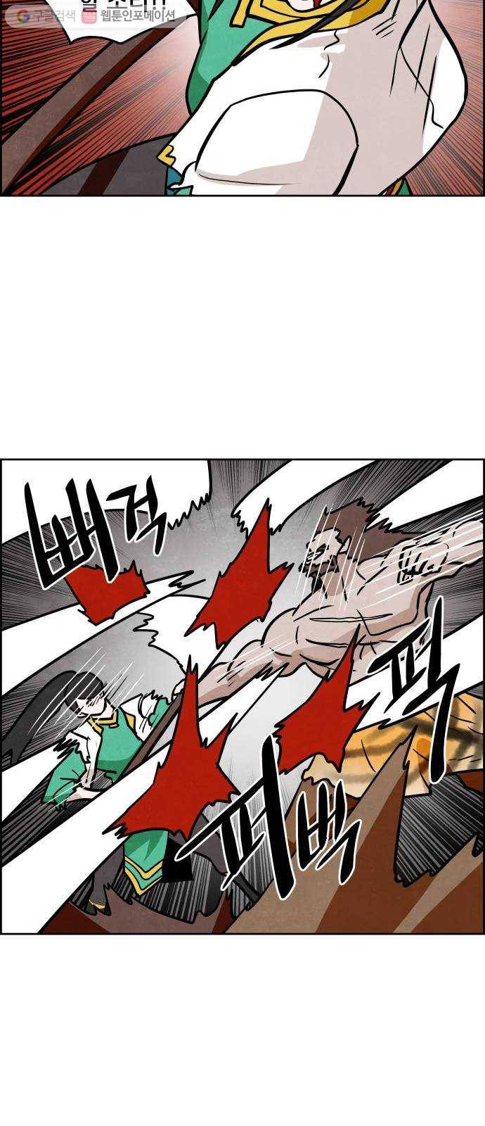 도사 가온 2부 12화 30