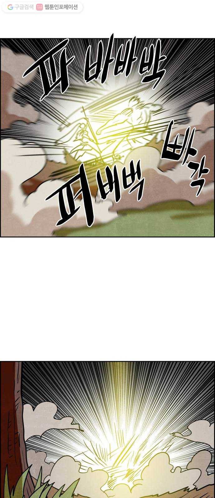 도사 가온 2부 12화 31