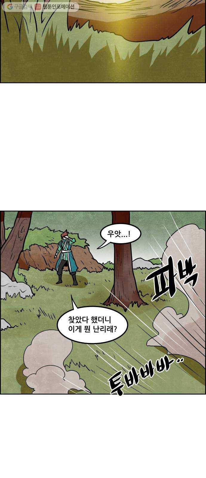 도사 가온 2부 12화 32