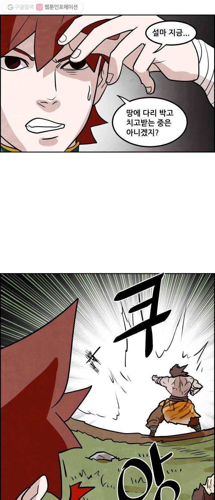 도사 가온 2부 12화 33