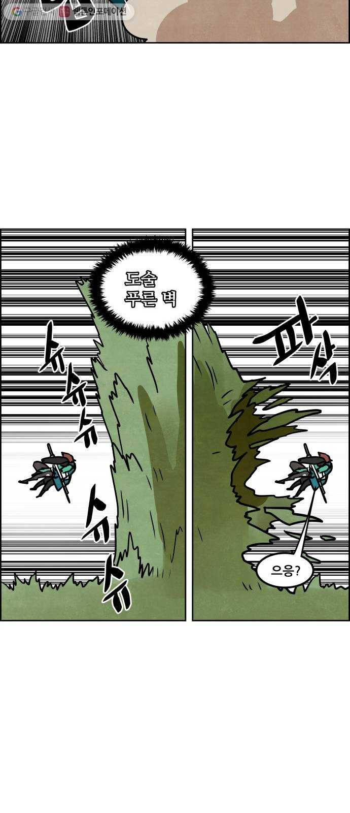 도사 가온 2부 12화 35