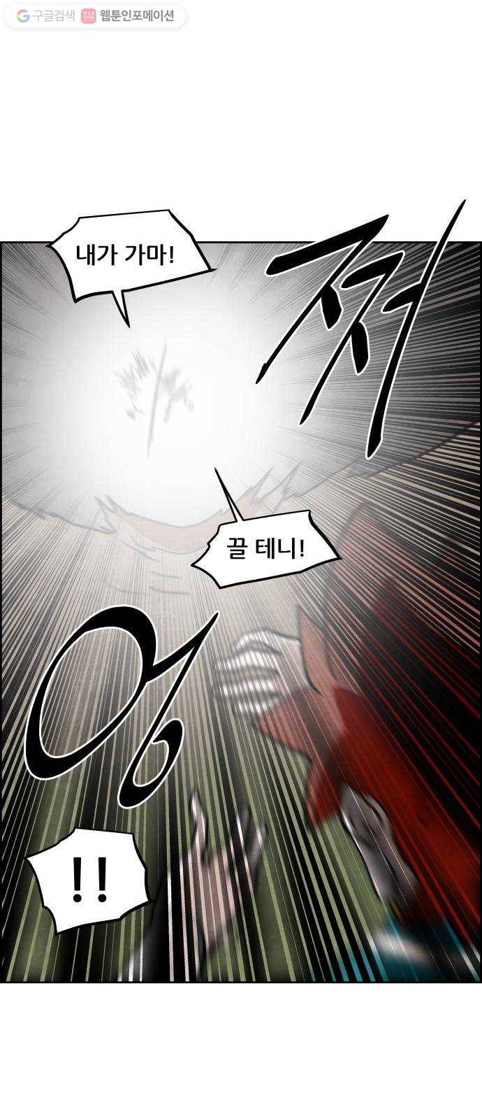 도사 가온 2부 12화 43