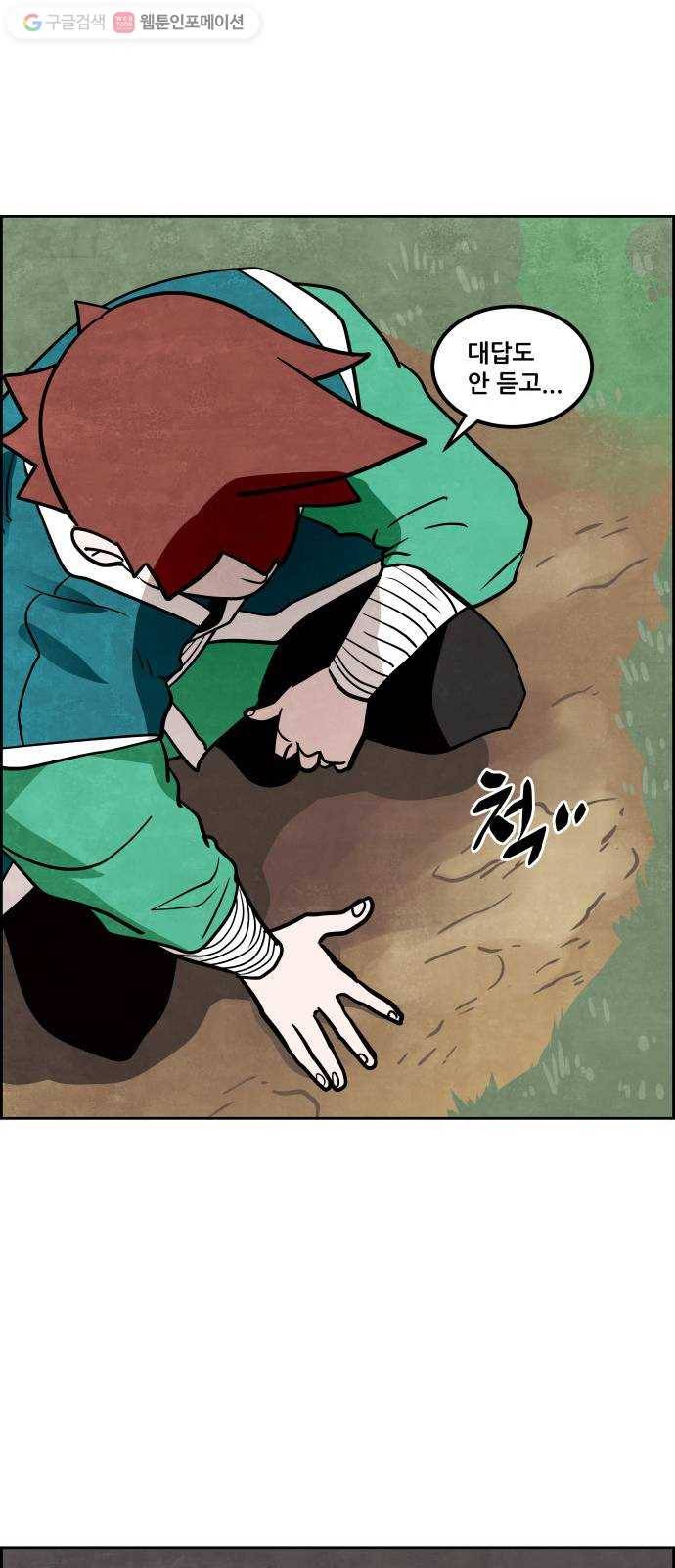 도사 가온 2부 12화 44