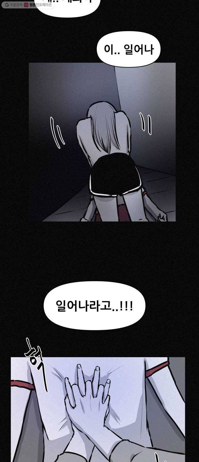 두번째 생일 61화 범인은 따로 있어 8
