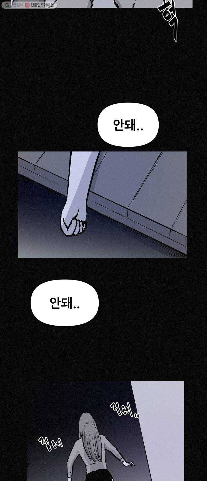 두번째 생일 61화 범인은 따로 있어 9