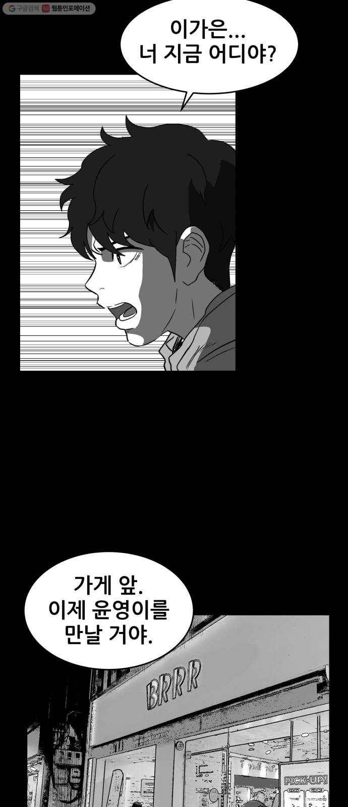 먹이 2부 58화 악연 (2) 2