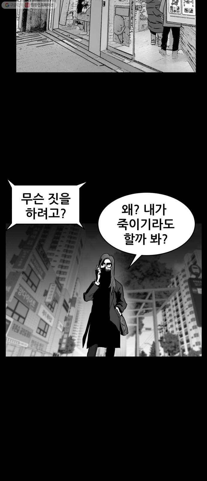 먹이 2부 58화 악연 (2) 3