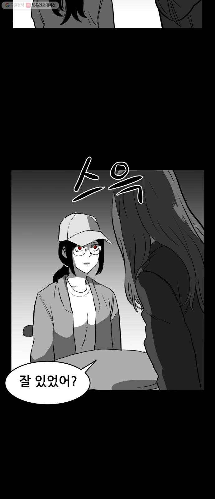 먹이 2부 58화 악연 (2) 9