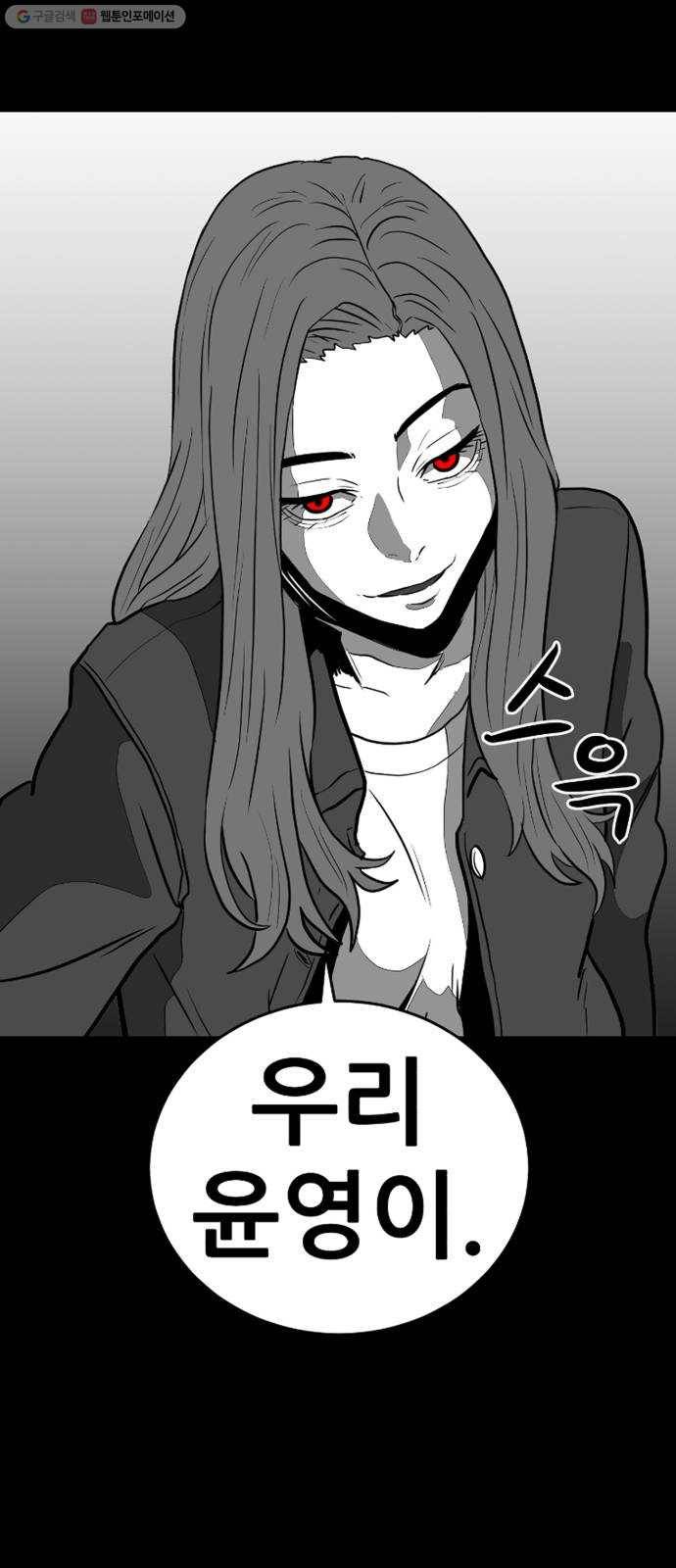 먹이 2부 58화 악연 (2) 10