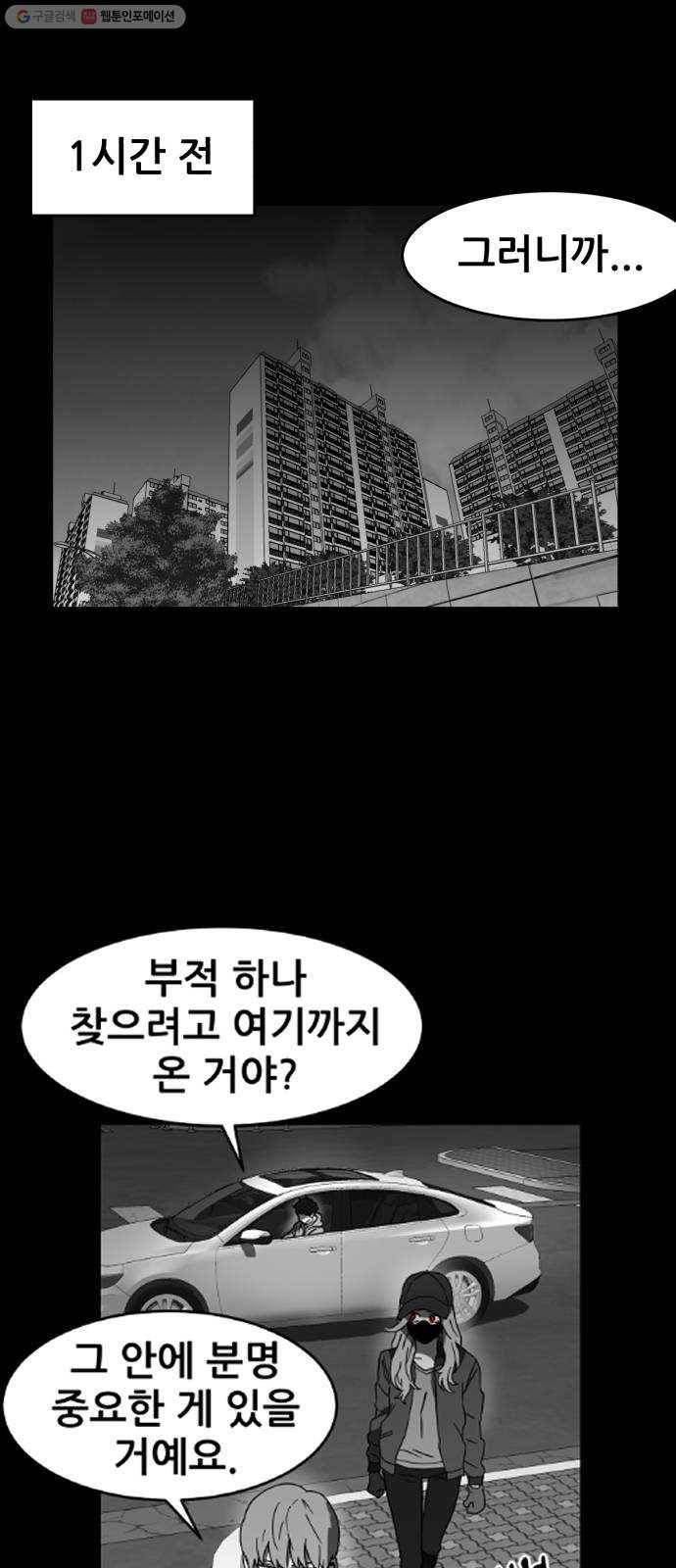 먹이 2부 58화 악연 (2) 13