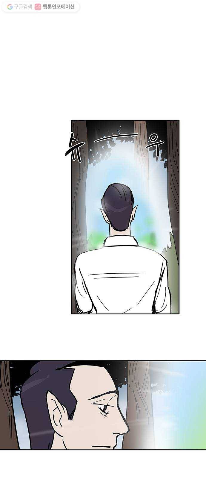 먹지마세요 36화 - 풍비박산 1