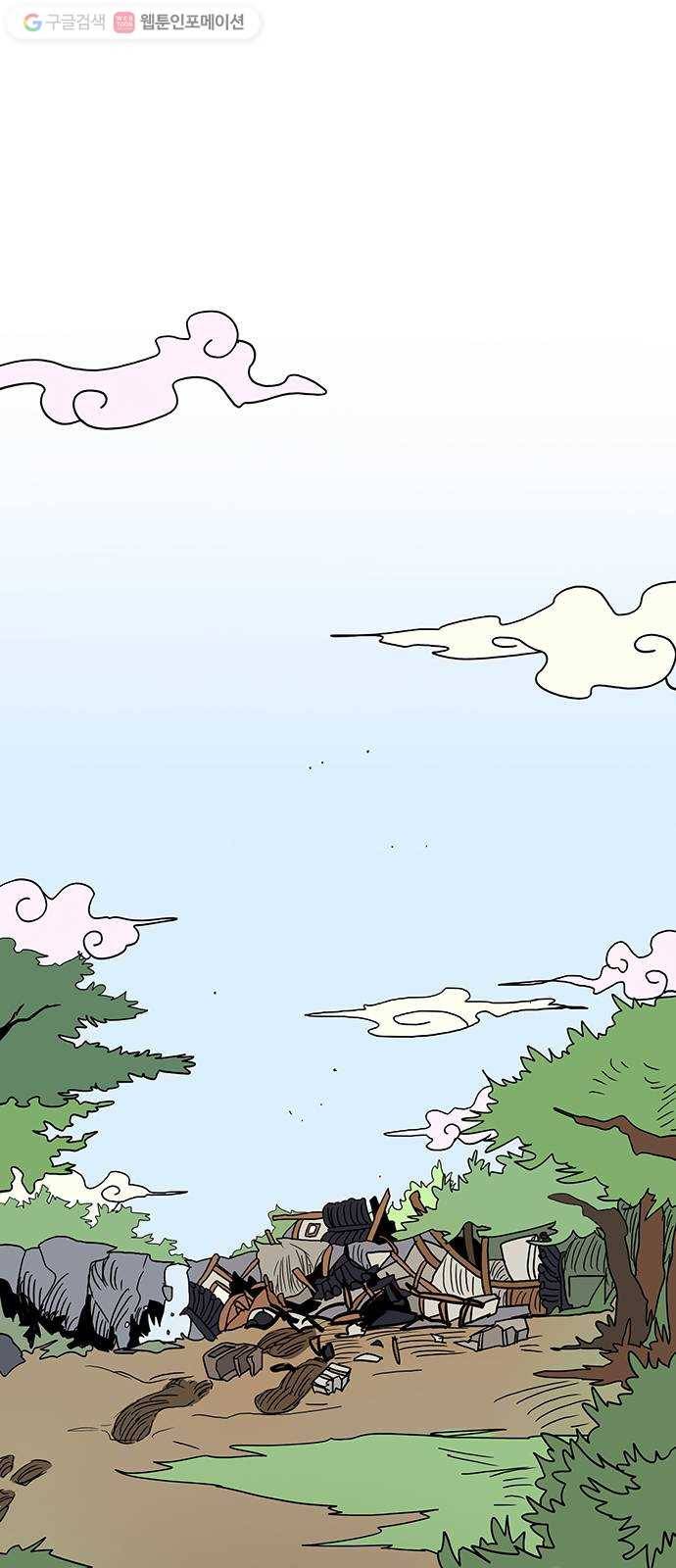 먹지마세요 36화 - 풍비박산 2