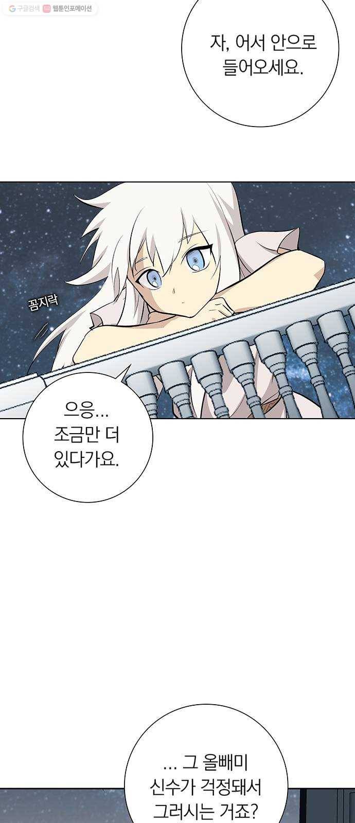 아테나 컴플렉스 시즌2 - 37화 왕의 침묵 (2) 3