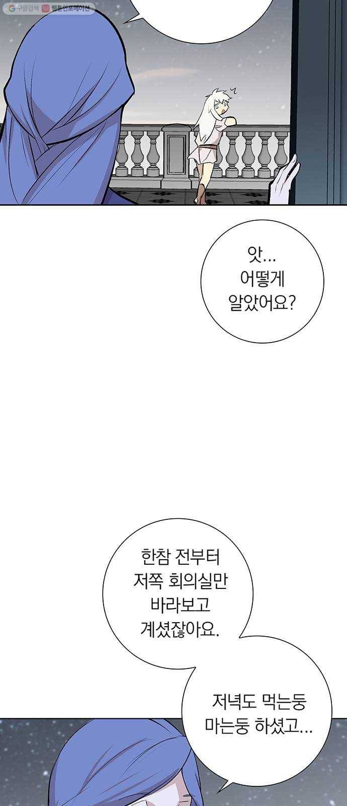 아테나 컴플렉스 시즌2 - 37화 왕의 침묵 (2) 4