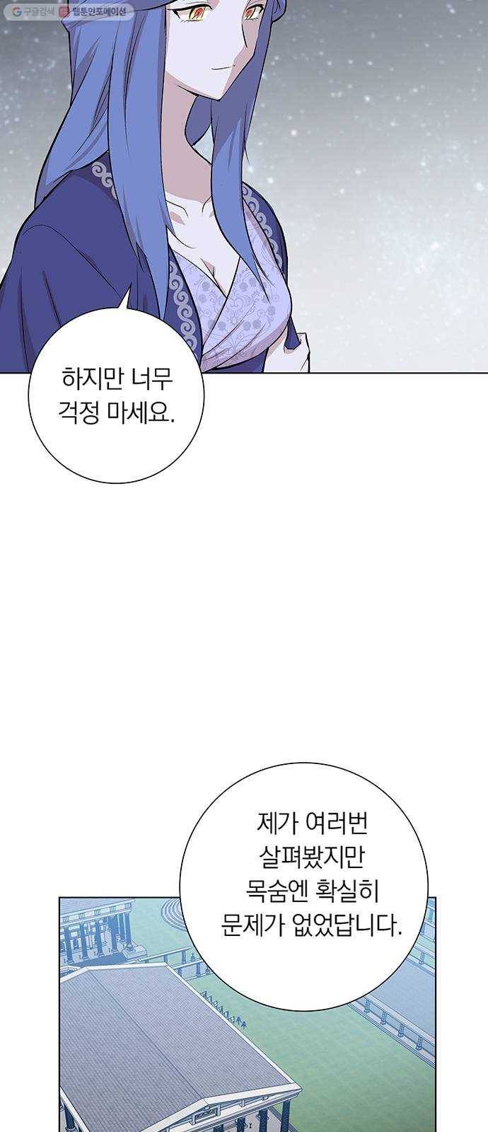 아테나 컴플렉스 시즌2 - 37화 왕의 침묵 (2) 5