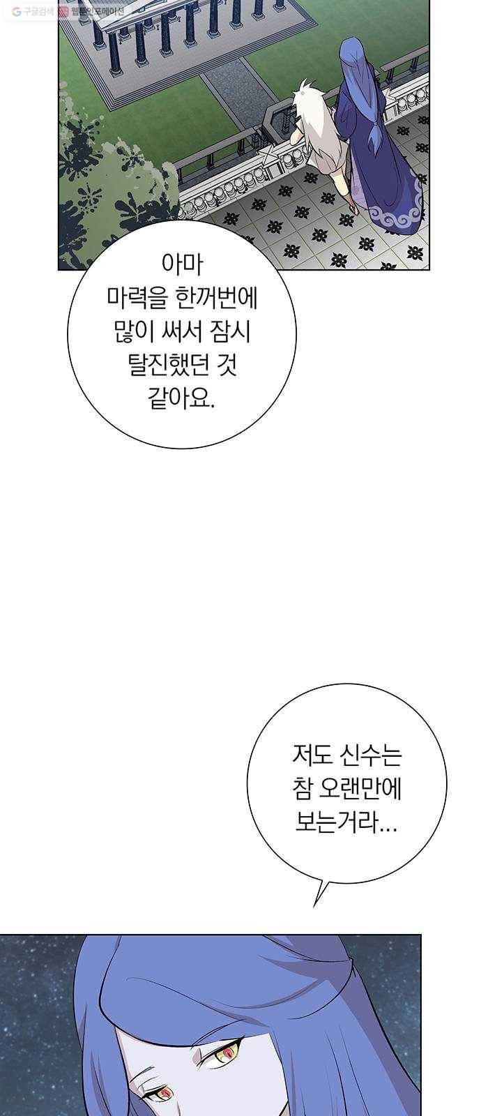 아테나 컴플렉스 시즌2 - 37화 왕의 침묵 (2) 6