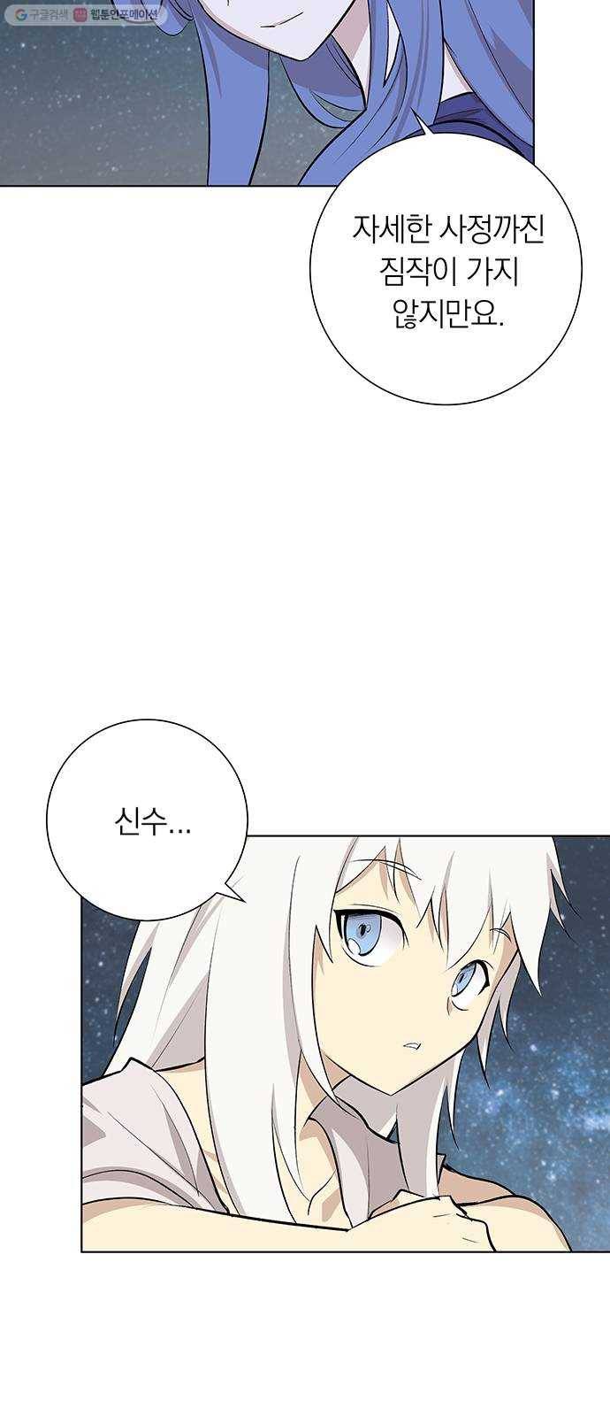 아테나 컴플렉스 시즌2 - 37화 왕의 침묵 (2) 7