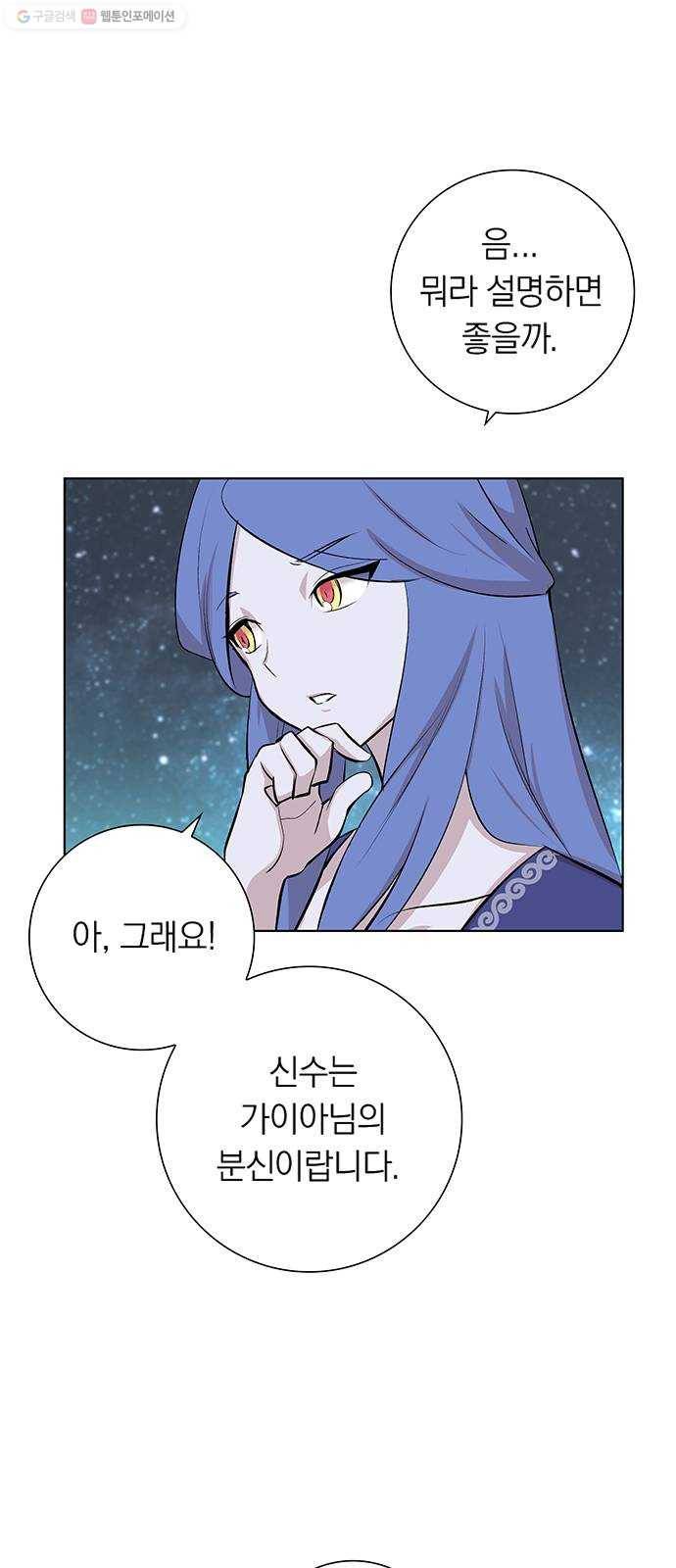 아테나 컴플렉스 시즌2 - 37화 왕의 침묵 (2) 9