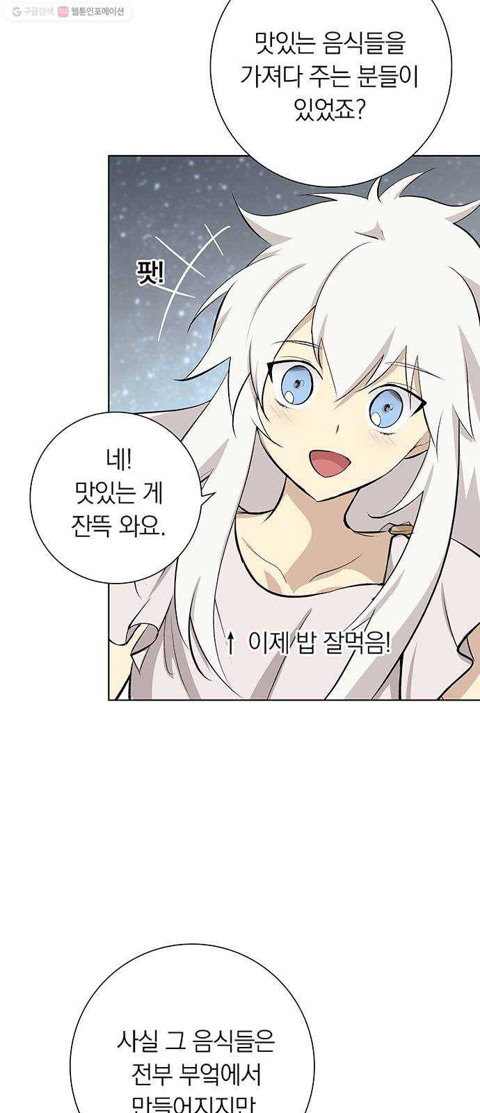 아테나 컴플렉스 시즌2 - 37화 왕의 침묵 (2) 11
