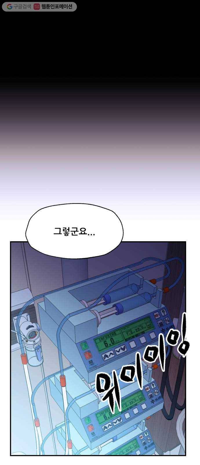 압락사스 2부 9화 2