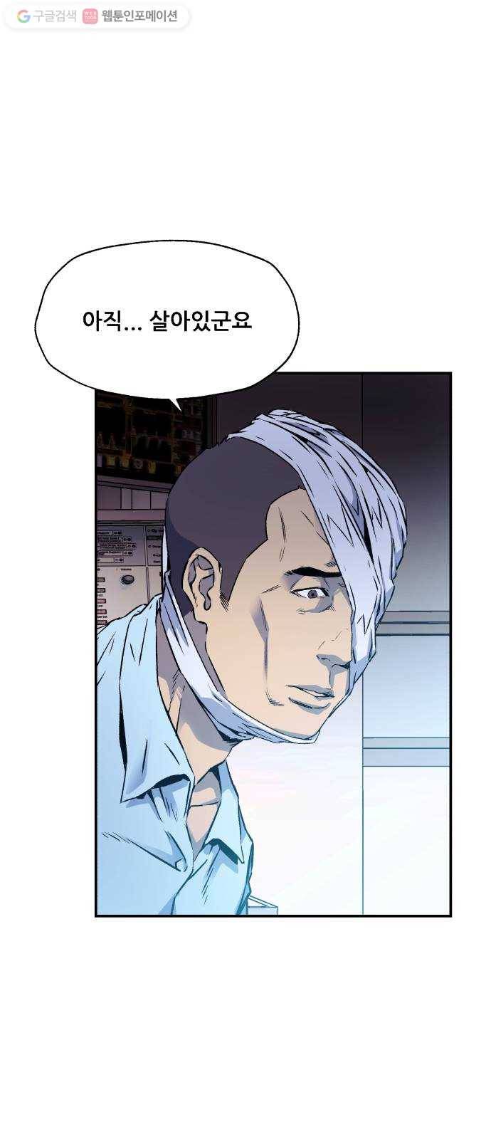 압락사스 2부 9화 3