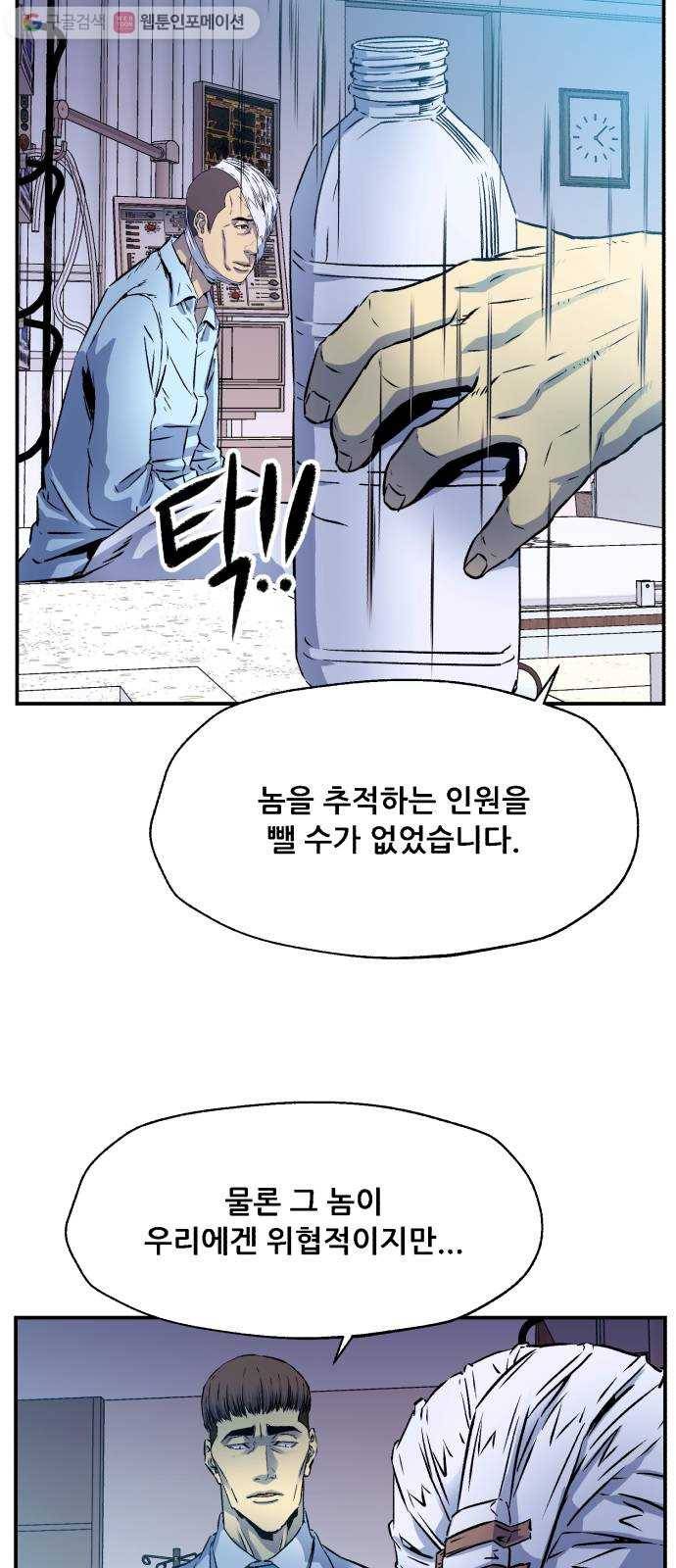 압락사스 2부 9화 5