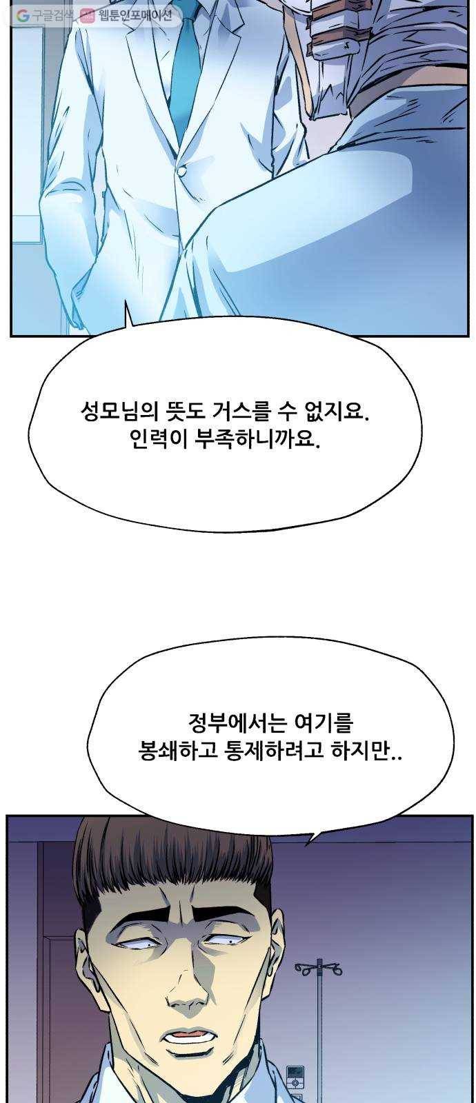 압락사스 2부 9화 6