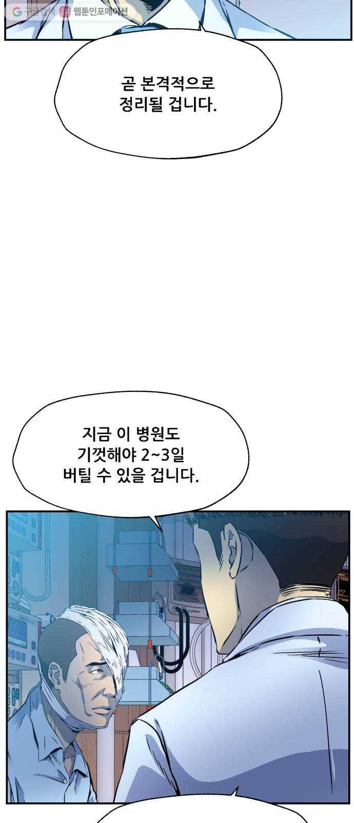 압락사스 2부 9화 7