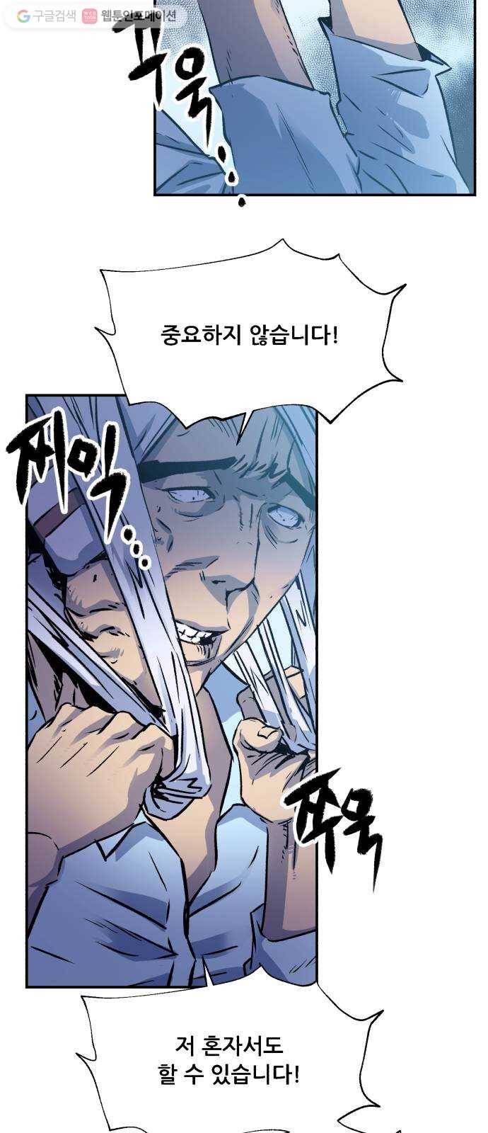압락사스 2부 9화 9