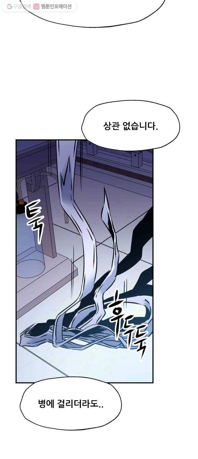 압락사스 2부 9화 12