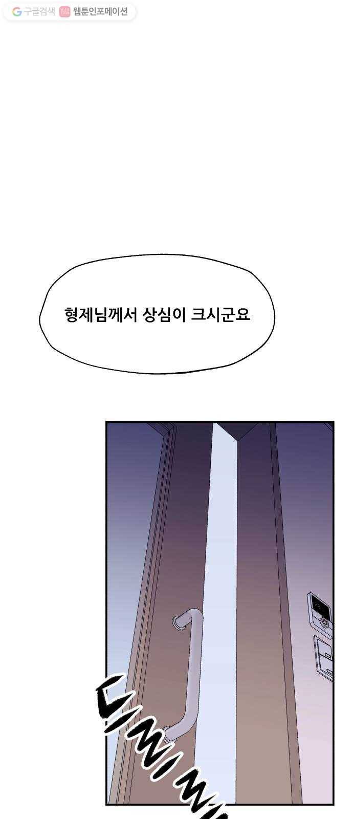 압락사스 2부 9화 14