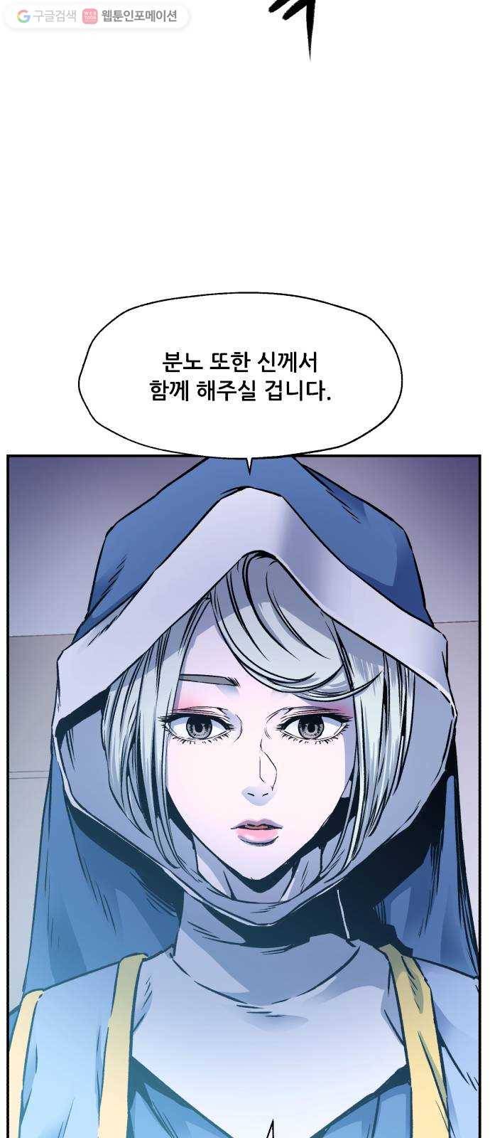 압락사스 2부 9화 15