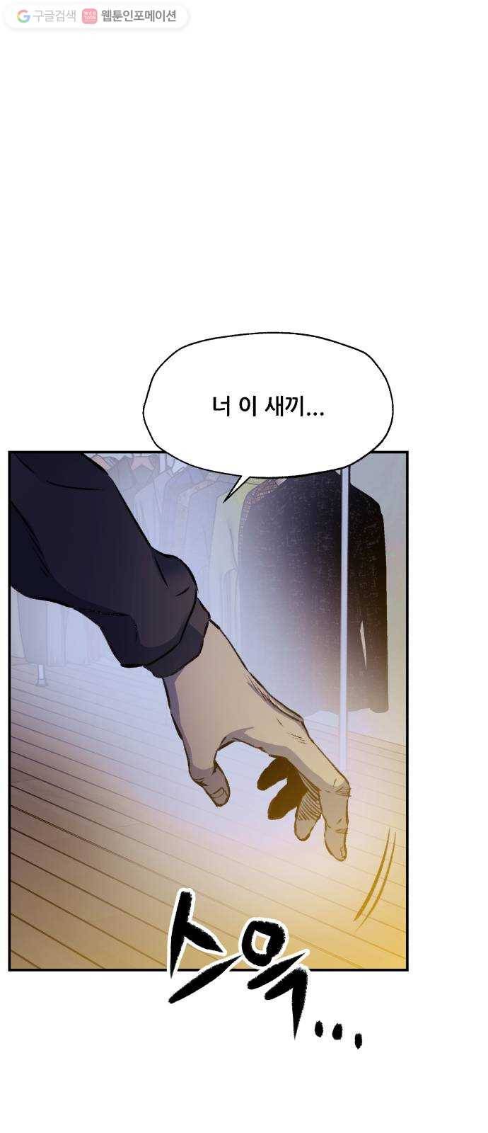 압락사스 2부 14화 1