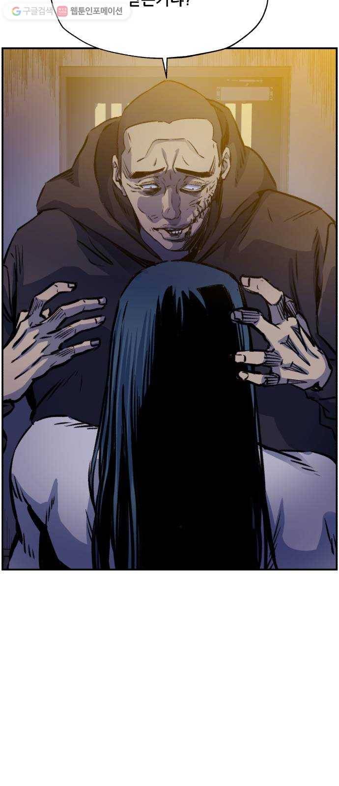 압락사스 2부 14화 3