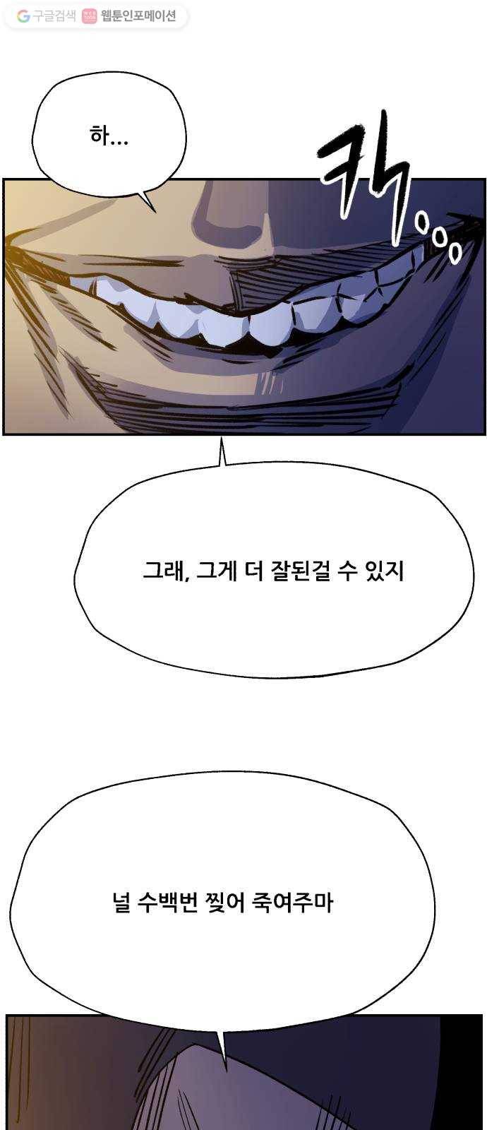 압락사스 2부 14화 6