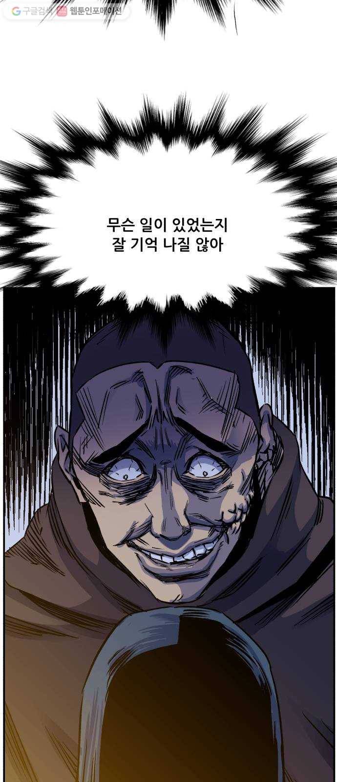 압락사스 2부 14화 9