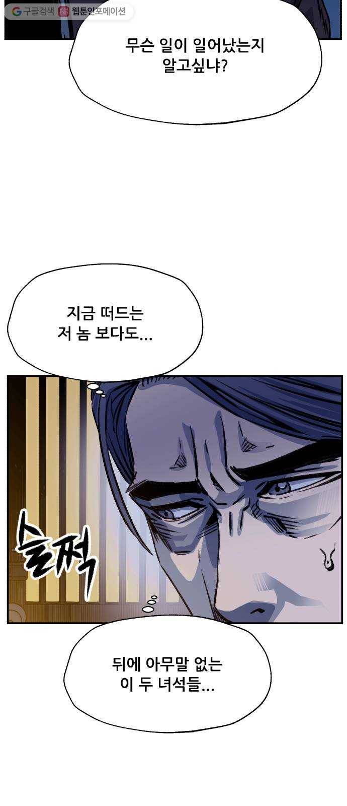 압락사스 2부 14화 11