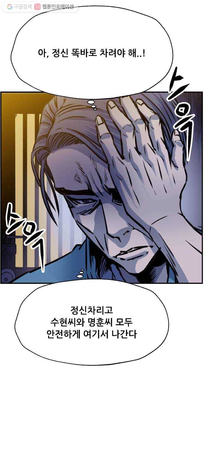 압락사스 2부 14화 15