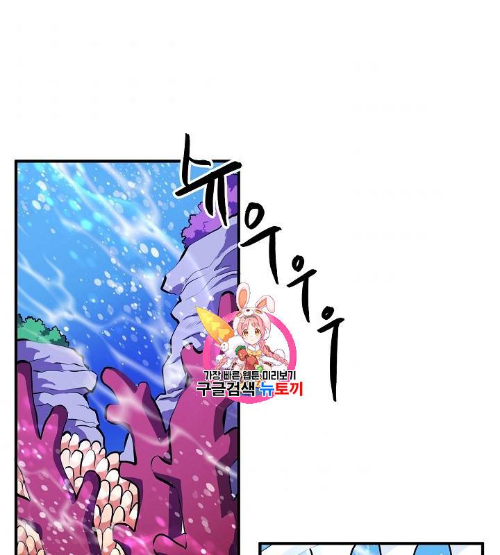 아크 48화 1