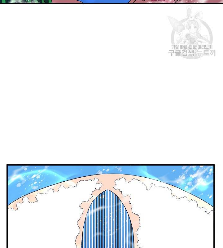 아크 48화 4